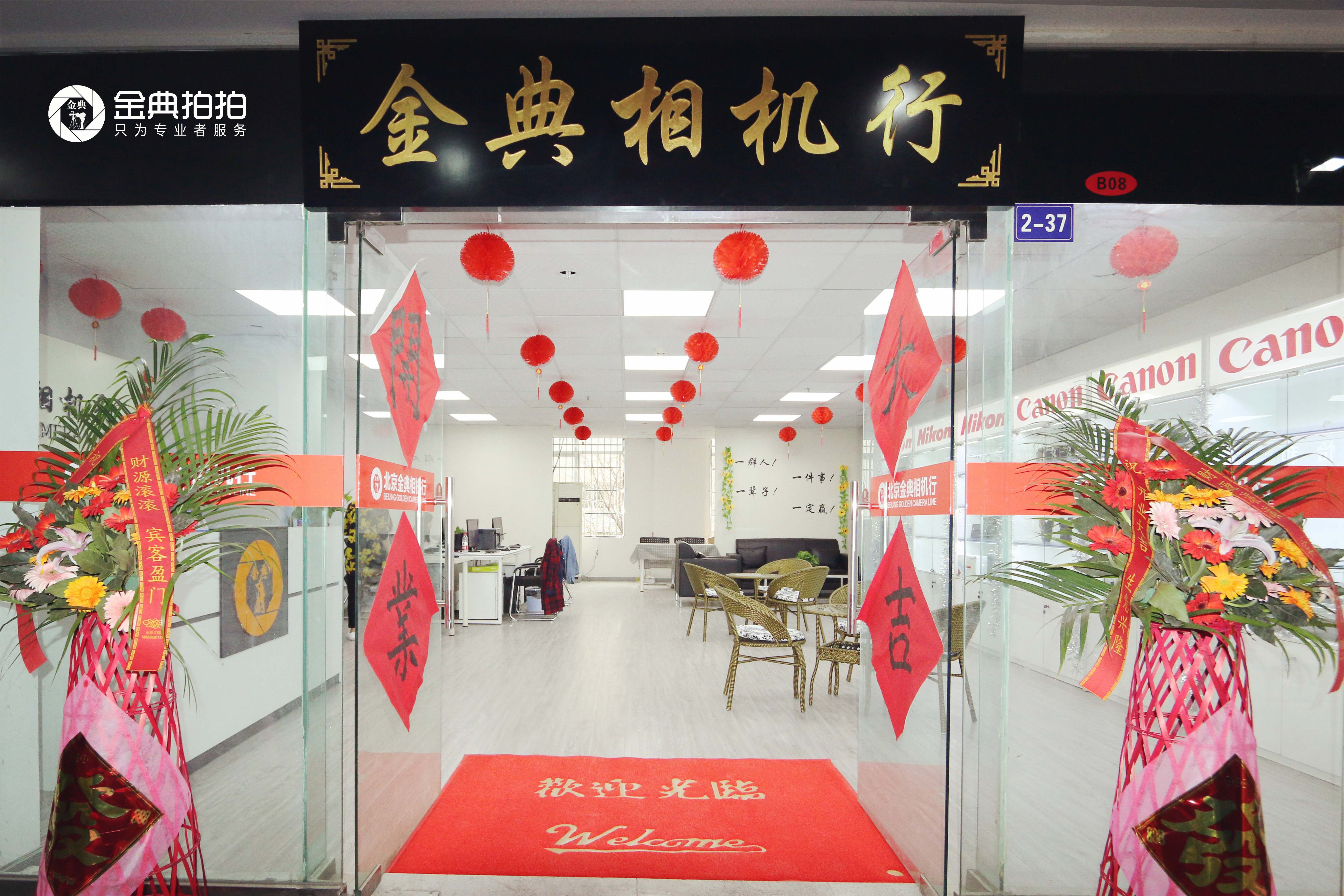 2018 成都分公司