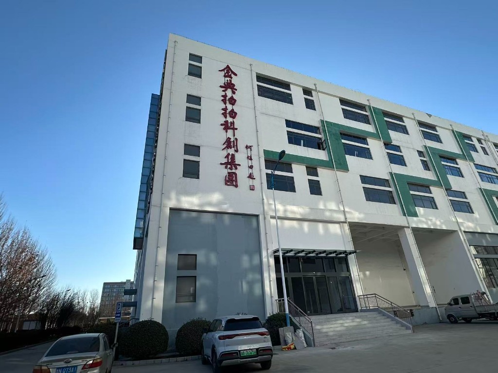 金典拍拍科创集团总部大楼外观