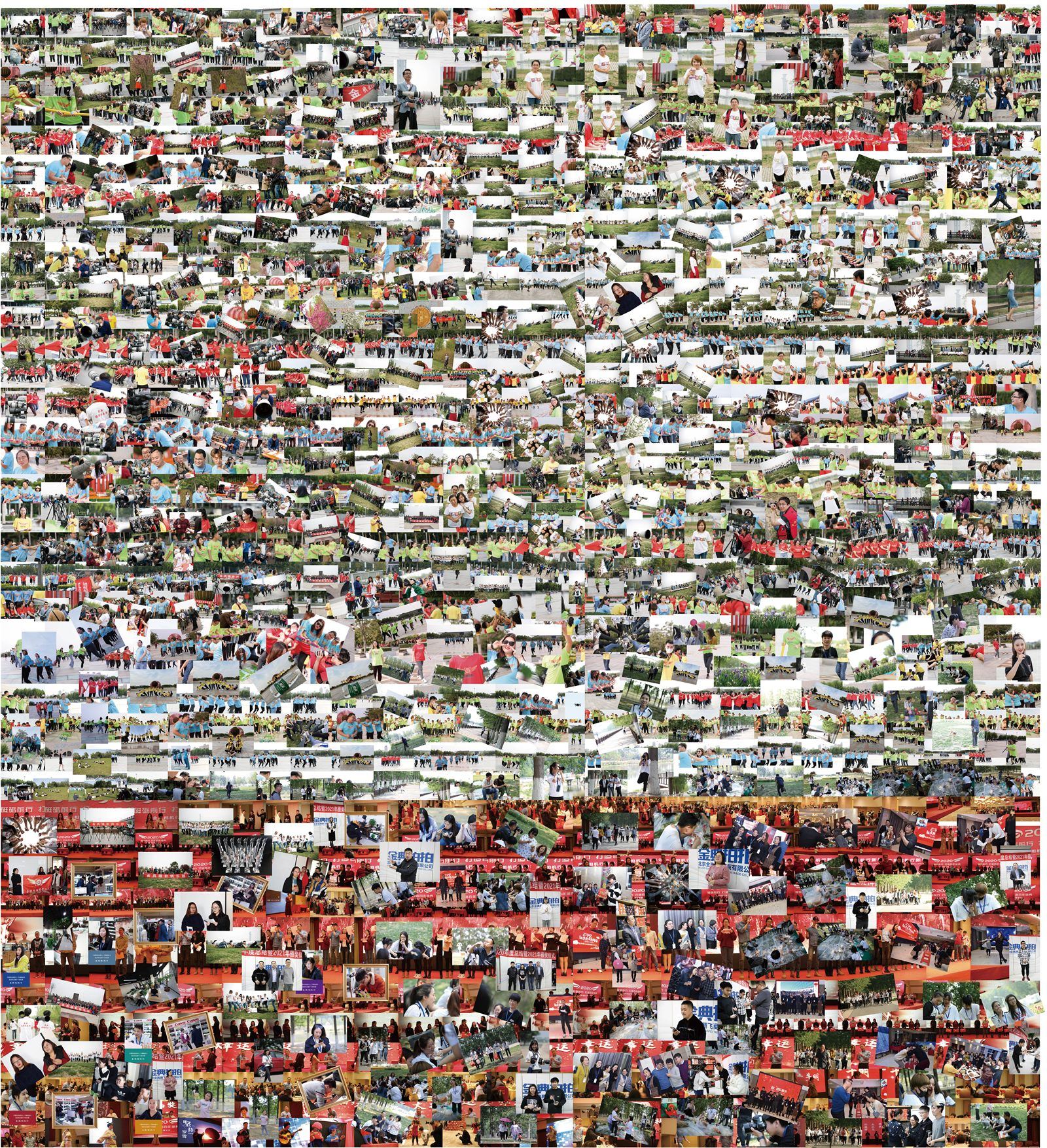 金典拍拍新办公区照片墙